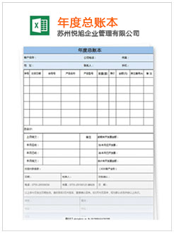 靖宇记账报税